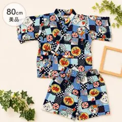 【美品】ANPANMAN 甚平 サイズ80 アンパンマン 男の子