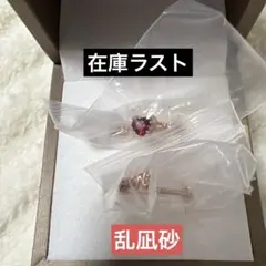 円様 リクエスト 2点 まとめ商品