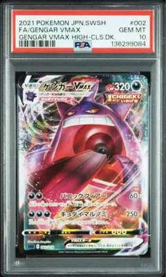 2026年最新】ゲンガーvmax ハイクラスデッキの人気アイテム - メルカリ