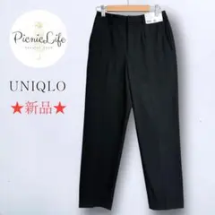 新品❤【ユニクロ】スラックス スマートアンクルパンツ フォーマル カジュアル S