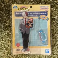 僕のヒーローアカデミア　ヒロアカ 轟焦凍　アクリルスタンド　ナムコ　限定