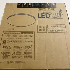 新品 LEDシーリングライト 室内電灯 リモコン付 天井照明 調光 調色 常夜灯
