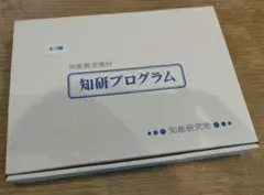 2026年最新】知研ボックスの人気アイテム - メルカリ
