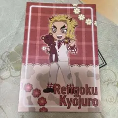 鬼滅の刃 ポストカード ホワイトデー 2023 煉獄杏寿郎