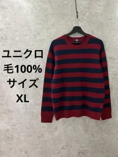 ユニクロ/XL/ウール　赤と紺のストライプニットセーター