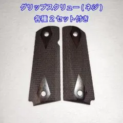 ガバメント用 木製 グリップ M45 1911 MEU S70 東京マルイ B5