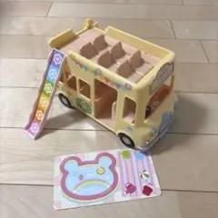 실바니안 패밀리 2階建て 幼稚園バス