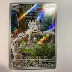 ニャース：スタートデッキGenerations スペシャルバトルセット PRO…