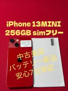 2026年最新】iphone13 本体 128 レッドの人気アイテム - メルカリ
