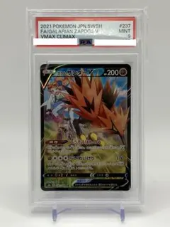 PSA10 ガラルサンダーV CSR VMAXクライマックス 237/184 - メルカリ