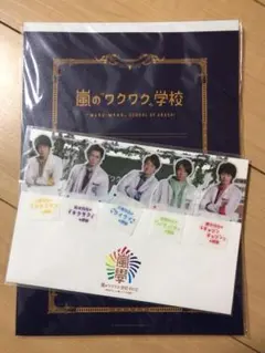 嵐 ワクワク学校2013