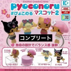 2026年最新】￼ぴょこのるの人気アイテム - メルカリ