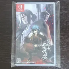 薄桜鬼 真改 黎明録 Switch ソフト