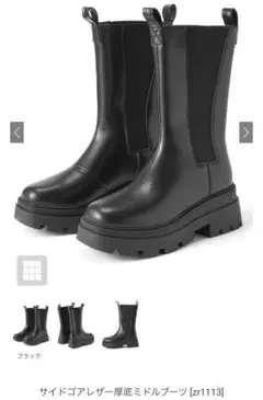GRL(グレイル) サイドゴア厚底ミドルブーツ 23.5cm