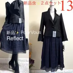 【新品含！XL 卒業式　ママスーツ】PourVous Reflect リフレクト