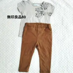 無印良品 ズボン 80サイズ ★カーキ★お着替え