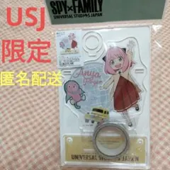 SPY×FAMILY スパイファミリーユニバーサルスタジオジャパンＵＳＪコラボのサムネイル