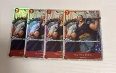 ベン・ベックマン　SR 4枚セット