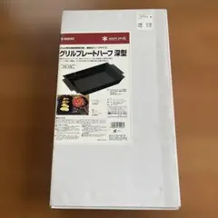 snow peak グリルプレートハーフ 深型 S-029HDのサムネイル