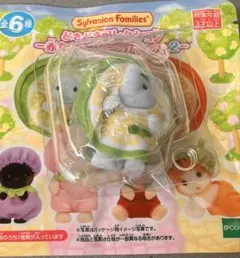 シルバニアファミリー ゾウの赤ちゃん フルーツパーティ2