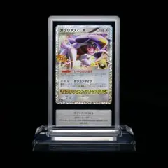 ガブリアスC[チャンピオン] プロモカードパック 25th ANNIVERSA