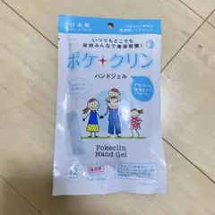 新品未使用　ポケクリン ハンドジェル 12個入り