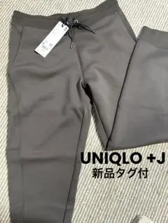 ジ*ミ様 新品タグ付☆UNIQLO +J ドライスウェットパンツ M