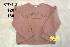 anyFAM ピンク フリルトレーナー Sサイズ