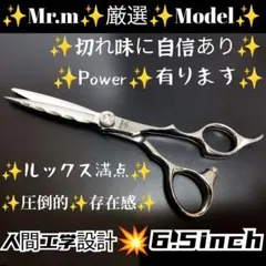 内海（UTSUMI）シザー U＆U Y-65 6.5インチ 新品未使用 レア品 - メルカリ