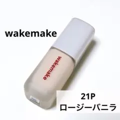 wakemake シームレスウェアファンデーション　ロージーバニラ　21Pのサムネイル