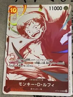 ワンピースカード モンキー・D・ルフィ プロモ ST10-006 ② - メルカリ