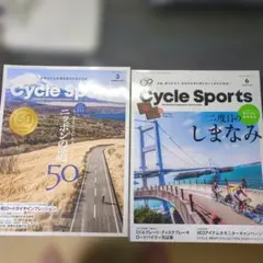 Cycle Sports 2020年3月号・6月号 2冊セット