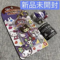 サンリオ キャラクターズチョコレートマスコットチャーム＆どろろーん妖怪　クロミ