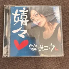平野ノラ OK！バブリー！！ feat.バブリー美奈子 - メルカリ