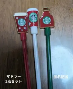 スターバックス ホリデー マドラー 3本セット
