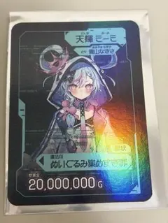 TGS2026 天輝ミーミ イラストカード ノベルティ