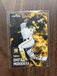 森下翔太 スターカード タイガース　サイン入り