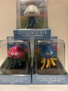 ドラゴンクエスト ぐらぐらソーラーフィギュア 全3種セット