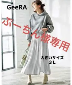 ★美品★大きいサイズ3L グレー フレアスカートフード付き