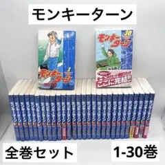 2026年最新】モンキーターンの人気アイテム - メルカリ