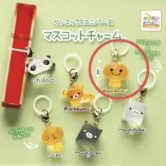 サンエックスマスコットチャーム　ガチャガチャ　めじるしアクセサリー　みかんぼうや