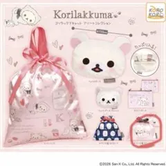 コリラックマキャットアソートコレクション