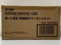 2026年最新】コンバージ 三連星の人気アイテム - メルカリ