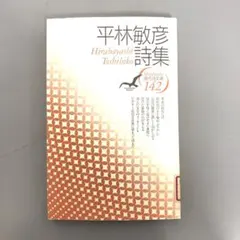 中古本】吉田加南子詩集 - メルカリ
