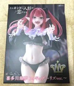 その着せ替え人形は恋をする T-most 喜多川海夢 フィギュア〜リズver.〜
