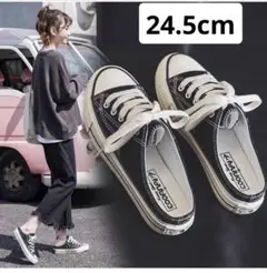 ブラック スニーカー サイズ24.5cm