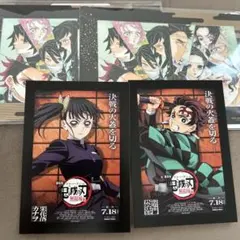 鬼滅の刃 映画特典 2枚セット