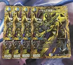 デュエルマスターズ 〜そして覚醒へ…〜 シークレット 4枚 - メルカリ