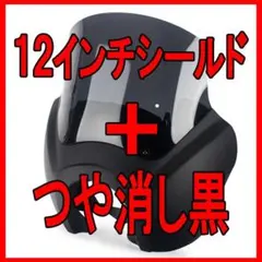 ハーレー ドミネーター FXRT RTカウル RTフェアリング シールド 新品