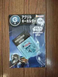 スターウォーズ マンダロリアン アクリルキーホルダー HAPPYくじ G賞